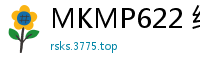 MKMP622 绿帽新作！离婚后妻子的闺蜜寄居我家，在寂寞与罪恶感中吞下我的精液伦理三级